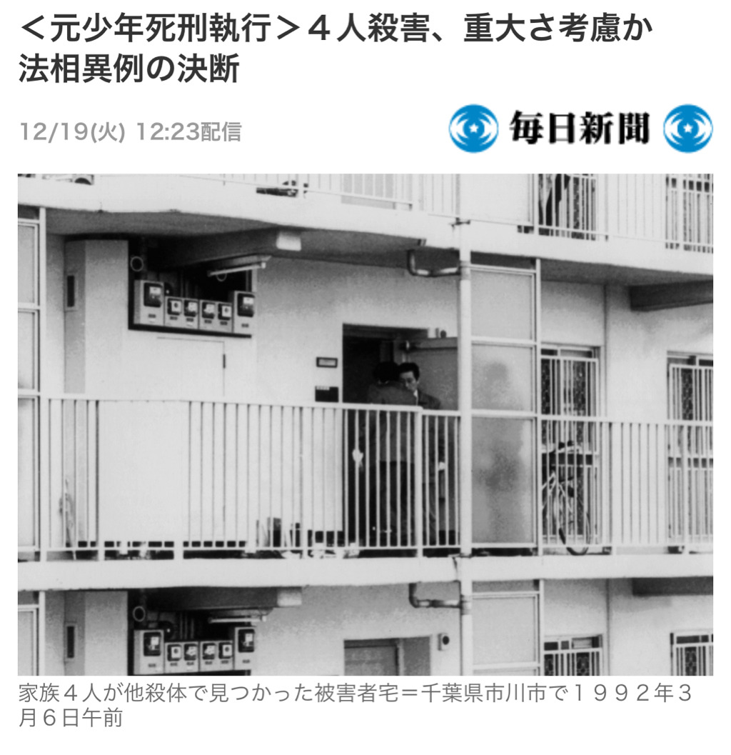 일본에서도 역대급 쓰레기로 꼽히는 범죄자 19일 사형 집행 | 인스티즈