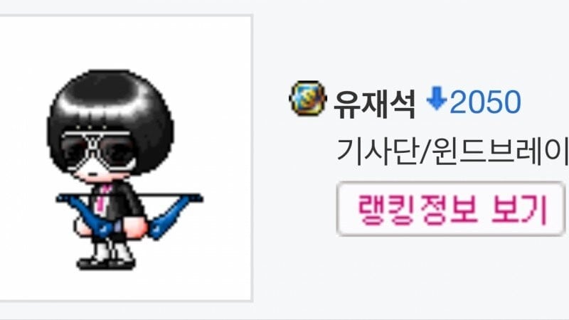[메이플] 닉값하는 코디 모음.jpg | 인스티즈