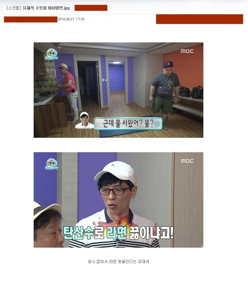 "유갈비"같은 유재석 드립글을 자제했으면 하는 이유....jpg | 인스티즈