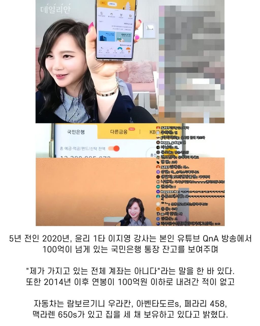 윤리 1타강사 이지영의 재산 및 하루일과 | 인스티즈