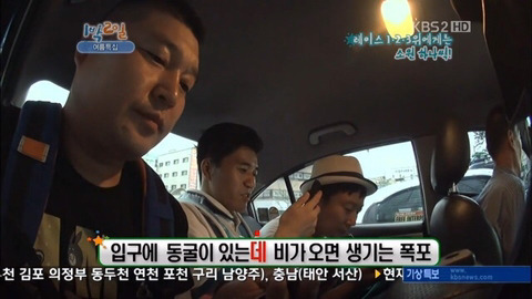 강호동의 야동검색 꿀팁.tip | 인스티즈