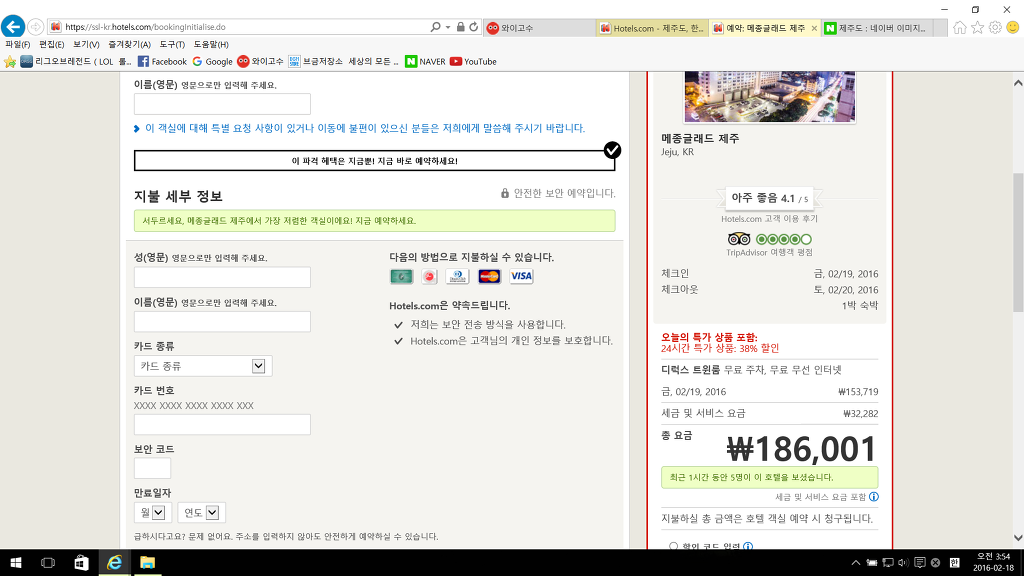 여행갔을 때 싸게 방잡는 꿀팁.jpg | 인스티즈
