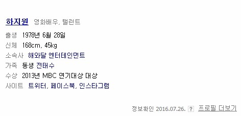 예명인데 본명같은 연예인 모음 | 인스티즈