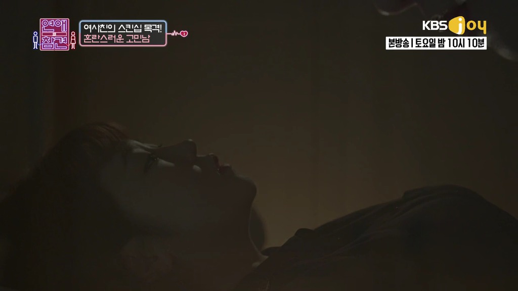 [연애의참견] 여자와 남자는 친구가 될 수 있을까요?.jpg -7 | 인스티즈