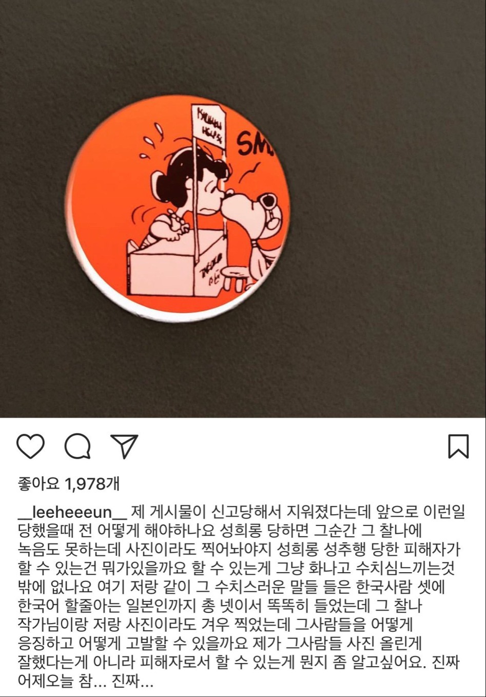 일본에서 성희롱 당한 이희은 사장님 + 추가.jpg | 인스티즈