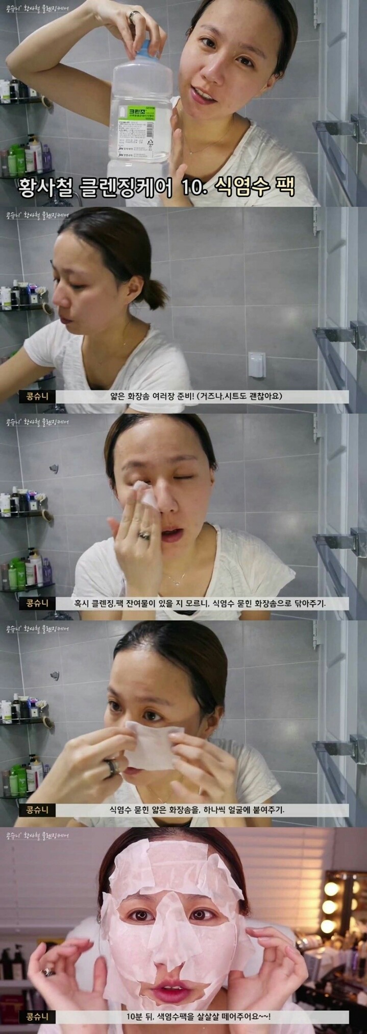 미세먼지 가득 먹고 퇴근한날 클렌징하는 법 | 인스티즈