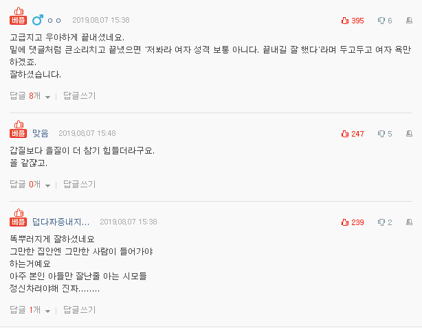 저보다 좋은 며느리 들이라고 했어요 ... | 인스티즈