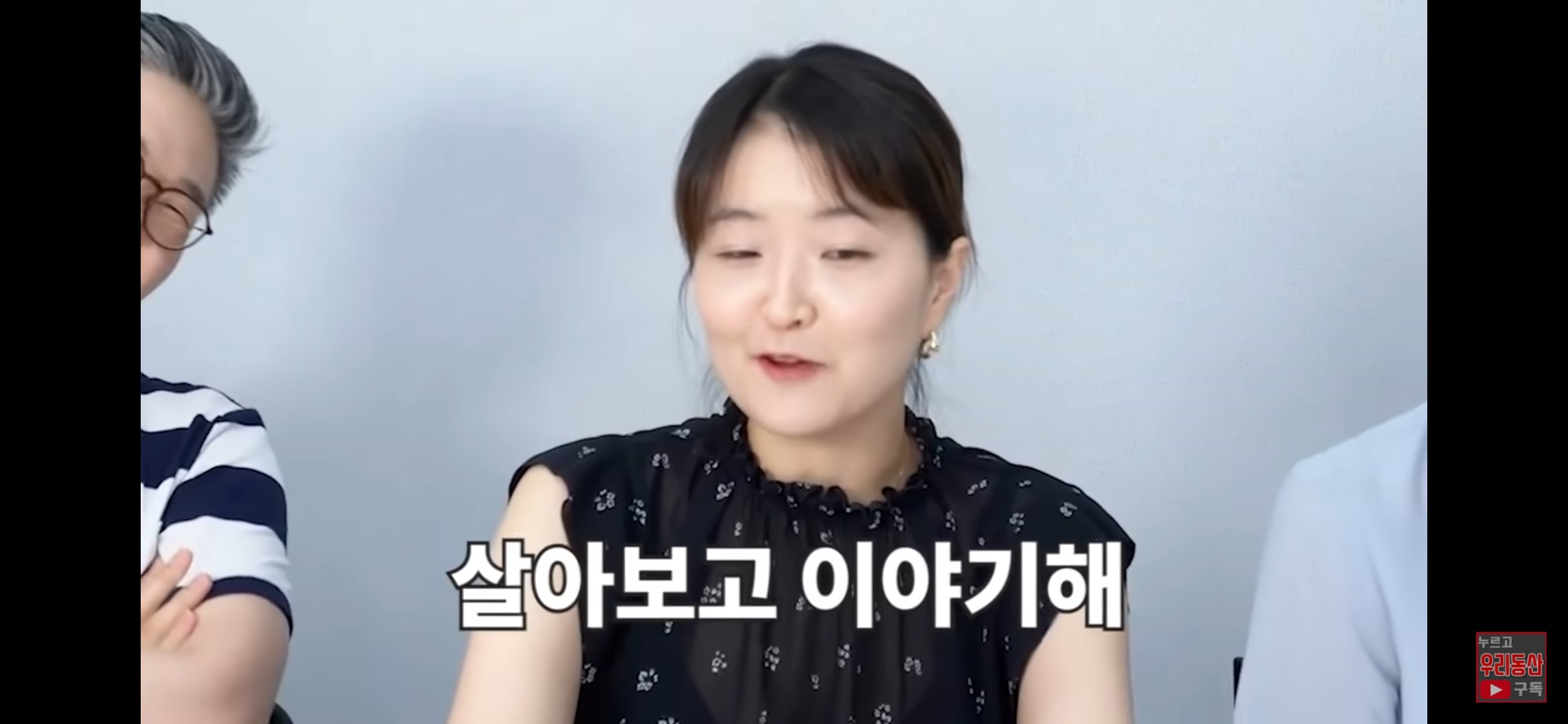 섹스/라이프 문제의 그 장면 시청한 산부인과 의사들 반응 ㅋㅋ | 인스티즈
