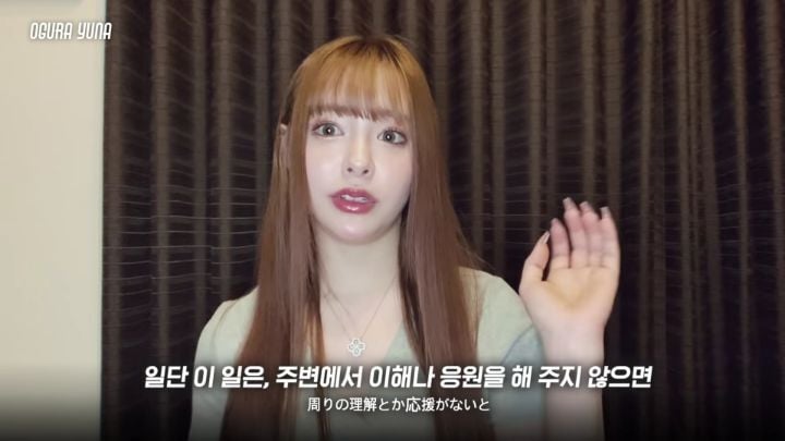 오구라 유나가 av데뷔한다했을때 가족들 반응 | 인스티즈