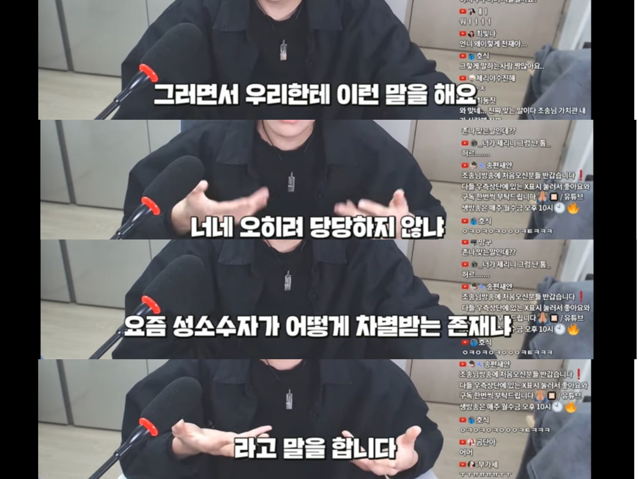 단지 같은반 남자애를좋아해서 욕먹고 따돌림당한 사연자에게 눈에 띄지말라는 유튜버 | 인스티즈