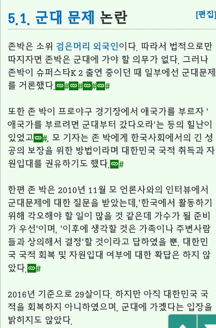 일.부. 남자들의 군대부심 | 인스티즈
