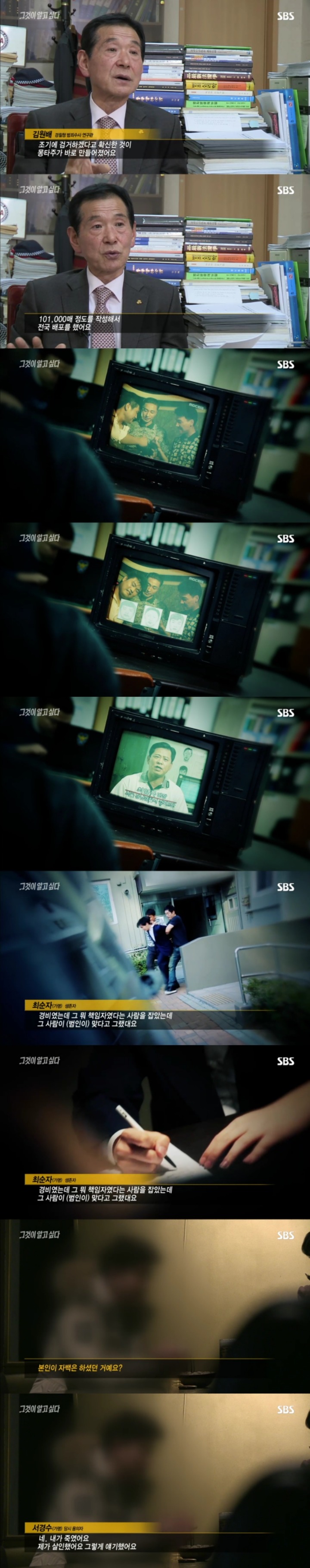 스압주의)그알 레전드 2탄-사바이 단란주점 살인사건 part2.jpg | 인스티즈