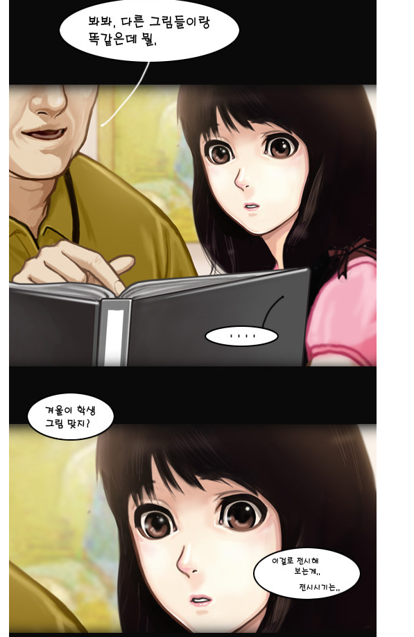 웹툰계 가장 최악의 어이였던 핑크레이디 그림작가 은폐사건 | 인스티즈