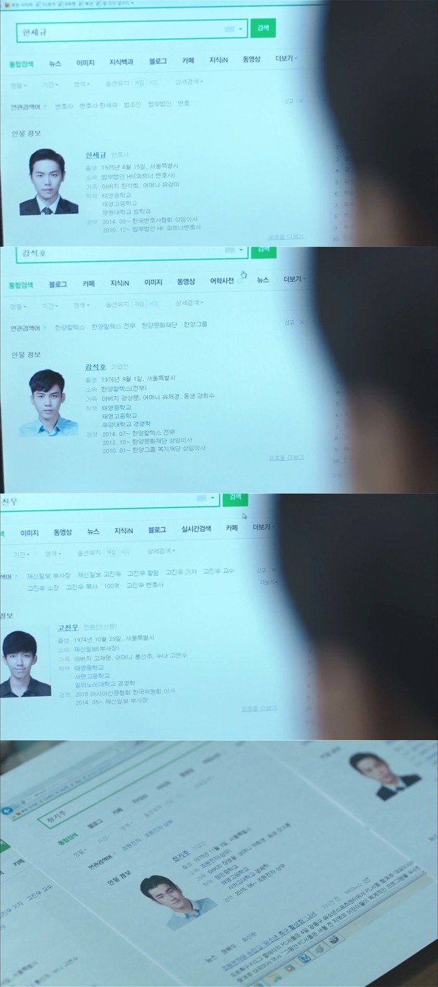 [시그널] 대도 사건 05.jpg | 인스티즈