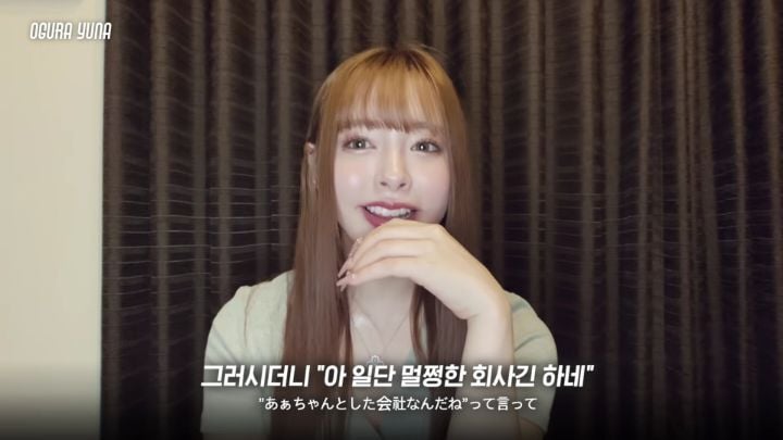 오구라 유나가 av데뷔한다했을때 가족들 반응 | 인스티즈