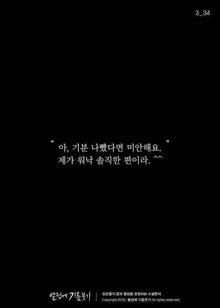 "미안 내가 좀 솔직해서"라고 말하는 사람들의 특징 | 인스티즈
