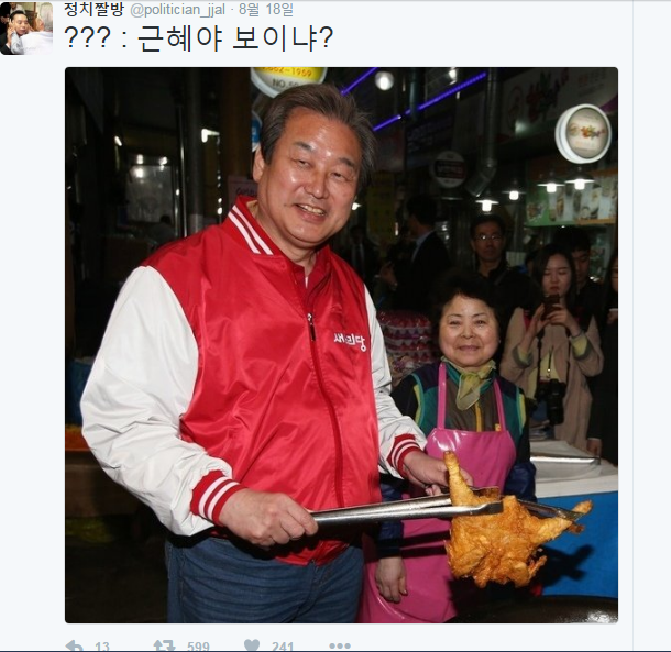 오랜만에 보는 정치짤방 모음.jpg | 인스티즈
