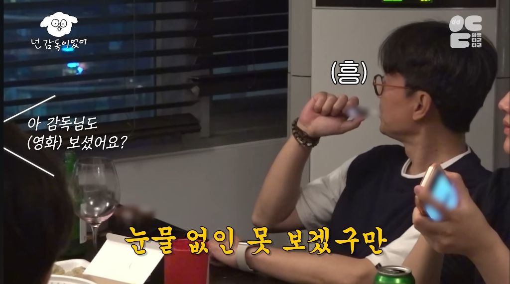 실내흡연 하는 장항준 감독 | 인스티즈