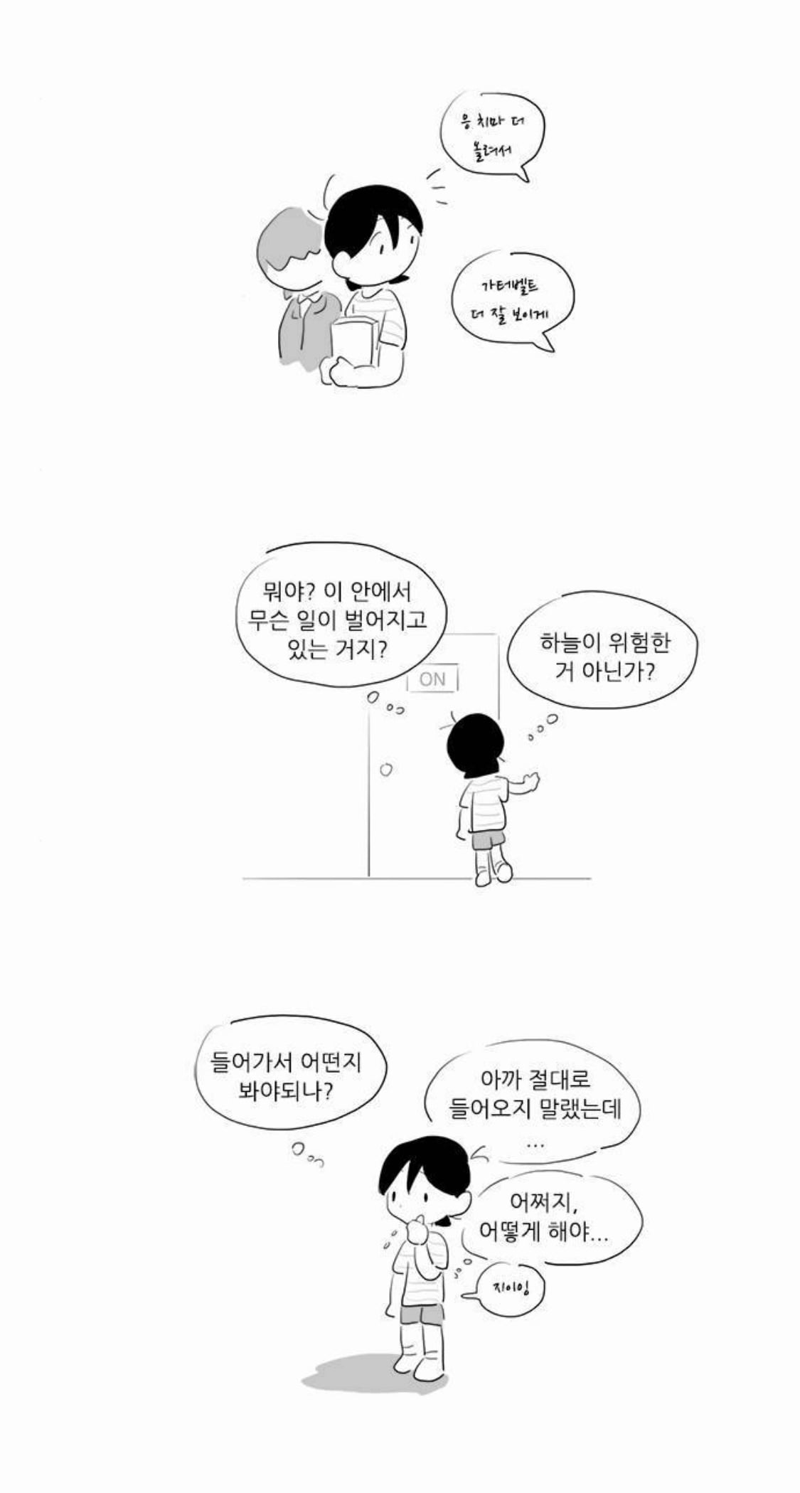 [여중생A] 미성년자 코스어를 노리는 변태 성인 남성을 다룬 회차 | 인스티즈