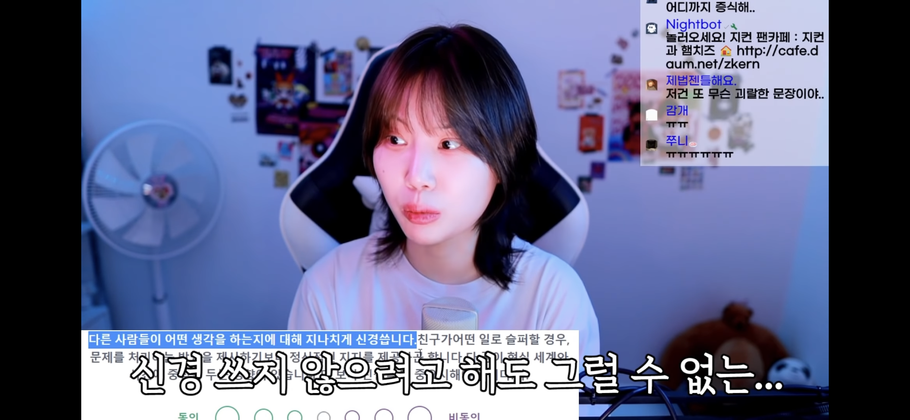 사회생활하다 묘하게 겉돌고 미움받는 기분이 느껴진다면 | 인스티즈