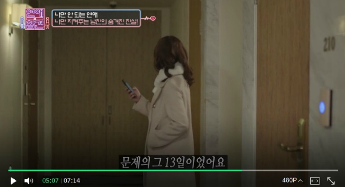 나만 지켜주는 대쪽같은 남친 (연애의 참견) | 인스티즈