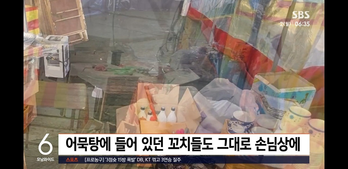 막걸리 ‭얼었다고 어묵탕에 넣어서 ‭위생 ‭논란된 ‭노점 | 인스티즈