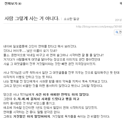 웹툰계 가장 최악의 어이였던 핑크레이디 그림작가 은폐사건 | 인스티즈