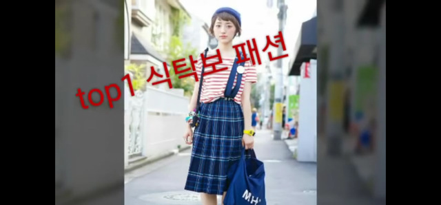 남자들이 싫어하는 여자패션 top5 .jpg | 인스티즈