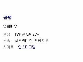 예명인데 본명같은 연예인 모음 | 인스티즈