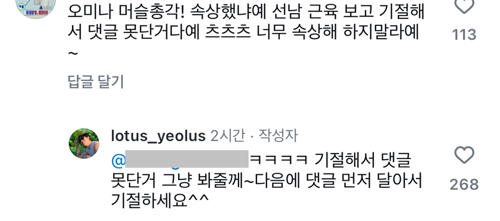 한중커플 여단오 중티남친 인스타그램 업데이트 ㅋㅋㅋㅋㅋㅋ.jpg | 인스티즈