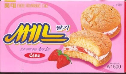 이제는 맛볼수 없는 단종된 과자들Ver2.jpg | 인스티즈