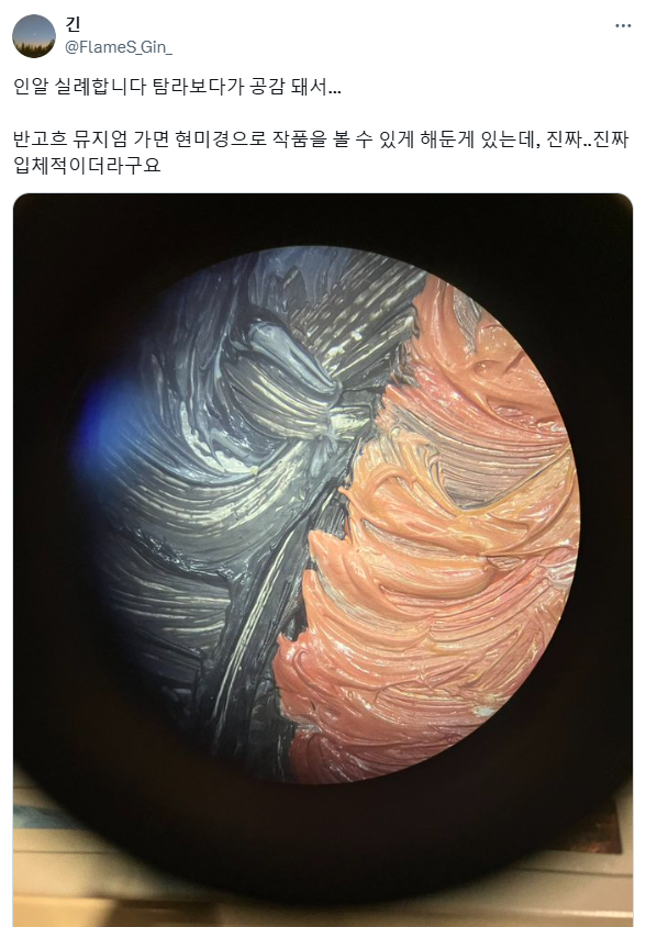 고흐 그림 볼때마다 이렇게 물감을 쓰니까 돈이 없지... | 인스티즈