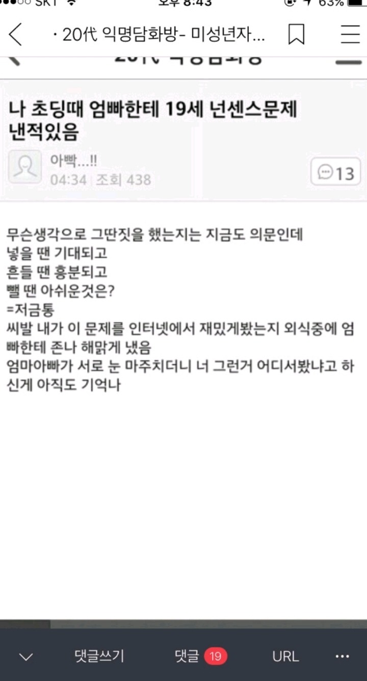 ??? : 아 첫키스하는데 남친이 가슴만짐 | 인스티즈