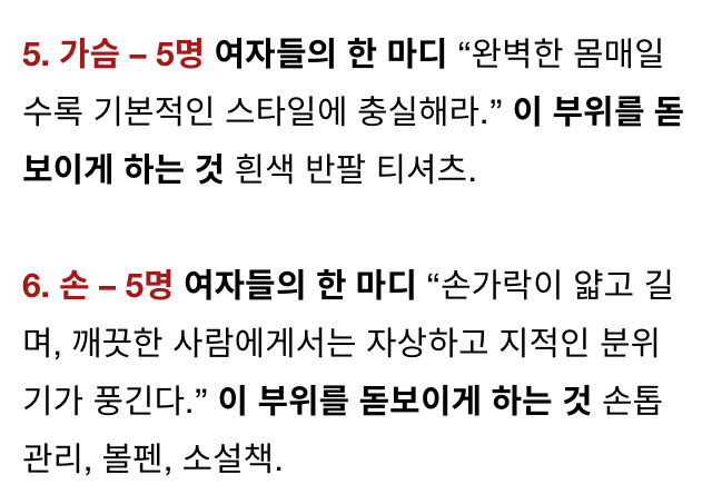 여자들이 느끼는 가장 섹시한 남자 신체 부위 | 인스티즈