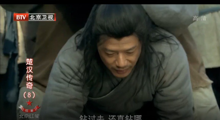 백정 가랑이 사이를 기었던 한신.jpg | 인스티즈