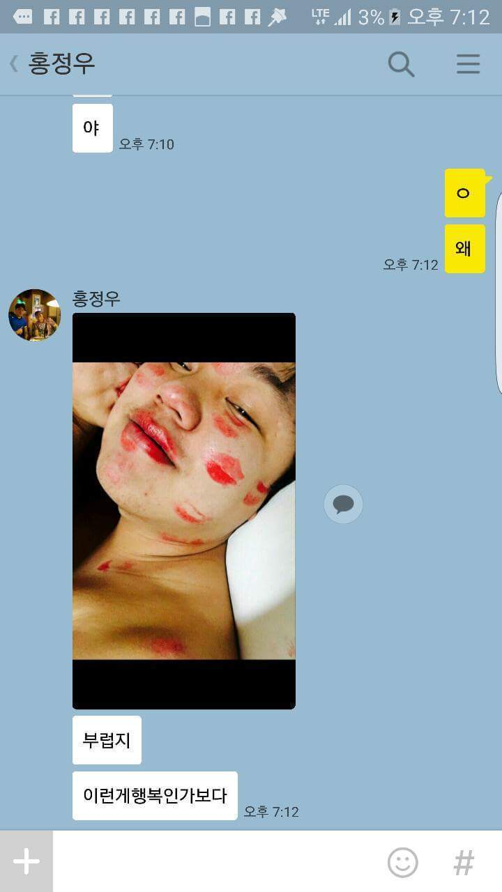 원나잇 자랑하는 친구 | 인스티즈
