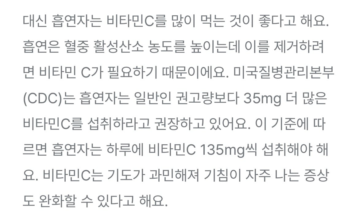 흡연자는 왜 오쏘몰을 먹으면 안되는거죠?.jpg | 인스티즈