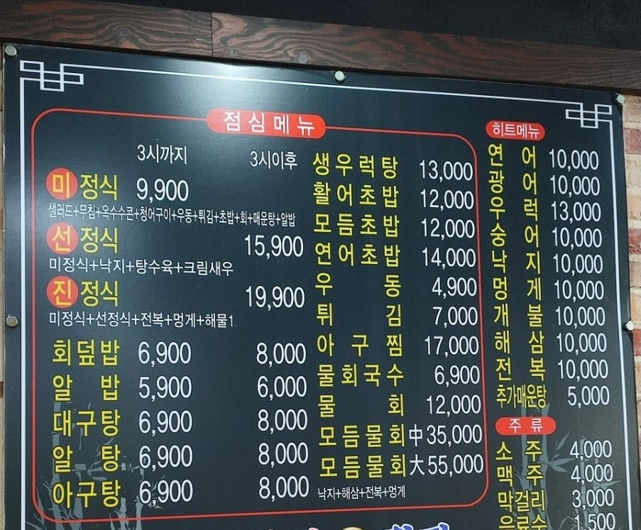 단돈 9900원 정식 | 인스티즈