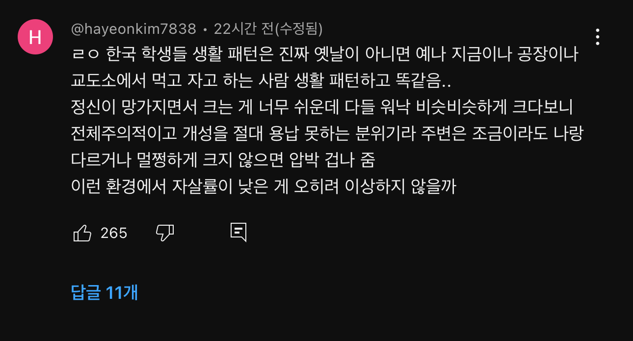 슈카월드 최신영상 "출산율은 꼴찌, 자살율은 1위” 댓글 | 인스티즈