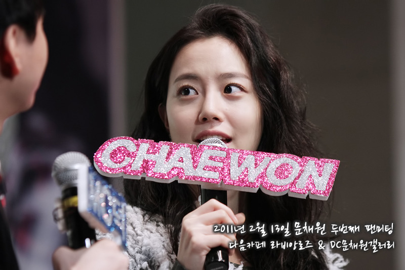 [해피버스데이] 문채원 레전드 팬미팅 | 인스티즈