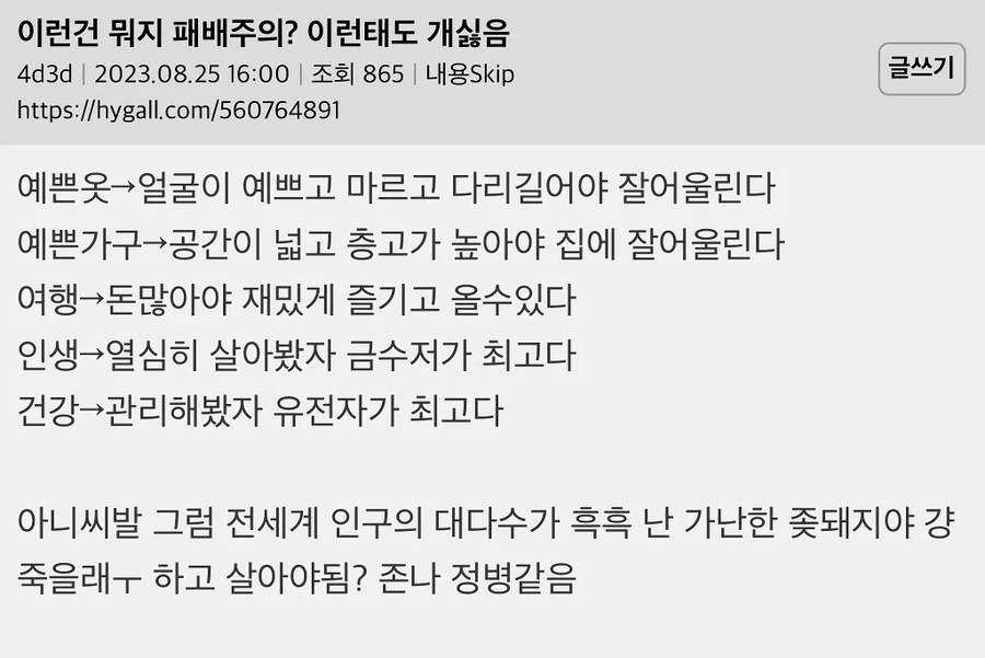 패배주의 이런 태도 개싫음 | 인스티즈