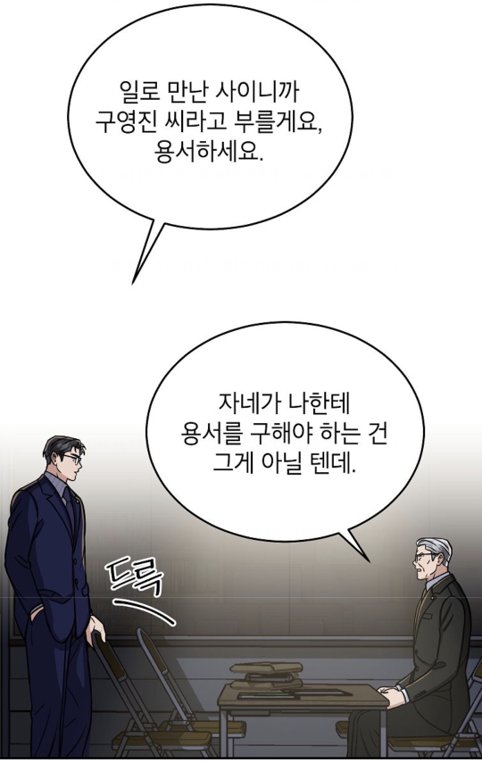 9급 공무원인데 6선 국회의원 귀신이 붙었어요; | 인스티즈