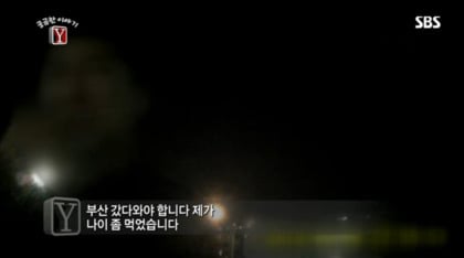 길거리 삥뜯기 전문"남수꾼" | 인스티즈