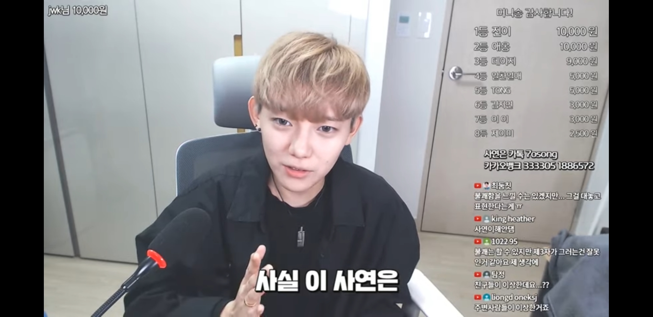 단지 같은반 남자애를좋아해서 욕먹고 따돌림당한 사연자에게 눈에 띄지말라는 유튜버 | 인스티즈