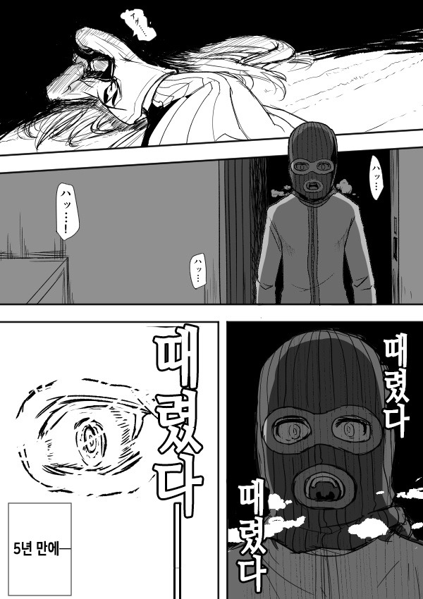 남주가 여자 때리는만화 | 인스티즈