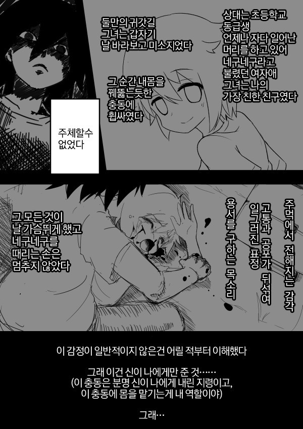 남주가 여자 때리는만화 | 인스티즈