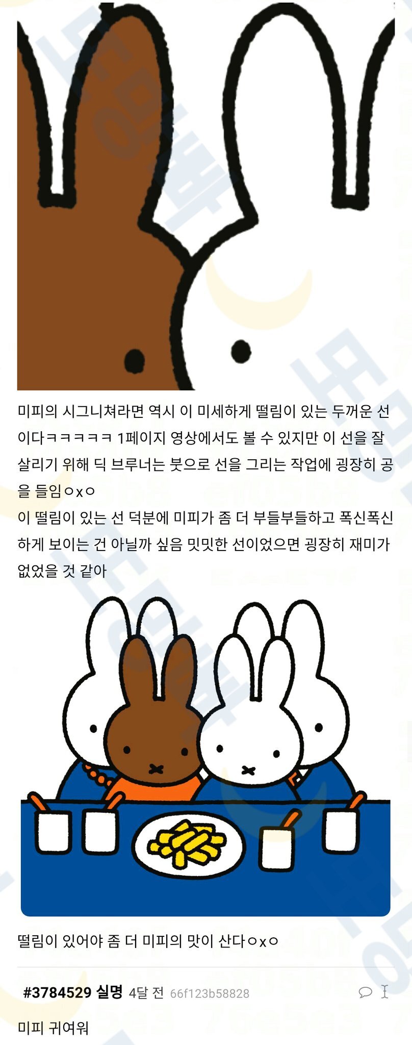 미피 TMI를 알아볼까ㅇxㅇ (스압) | 인스티즈