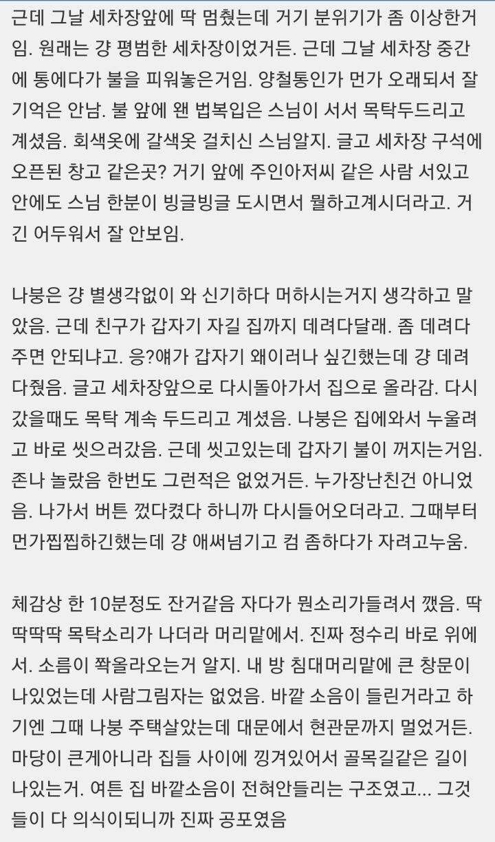 밤에 보면 시원해지는 괴담&소름돋는 썰 모음 | 인스티즈