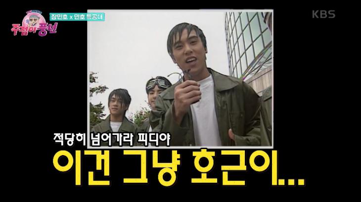 치아만 유료고 무료 코라는 미스터트롯 장민호 | 인스티즈