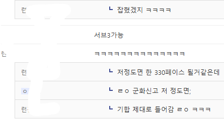 탈영했다는 해병대 런닝 자세 봐주는 런닝갤러들 | 인스티즈